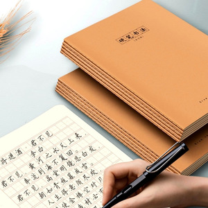 田字格练字本初中生