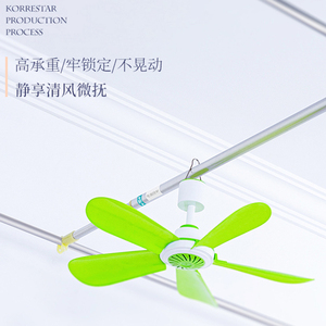 多想我宿舍蚊帐电风扇杆家用单小吊扇挂杆床帘风扇杆伸缩横杆支架