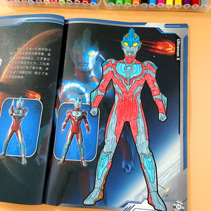 多想我奥特曼涂色画本男孩填色涂色书绘本怪兽玩具图画画书绘画册小