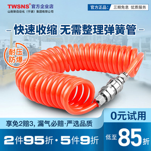 台氣山耐斯弹簧管空压机气管气动软管伸缩螺旋pu管6mm8mm10mm12mm