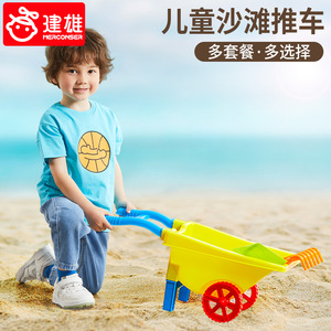 儿童宝宝女孩沙滩玩具推车男孩海边玩沙挖沙玩具套装铲子和桶工具
