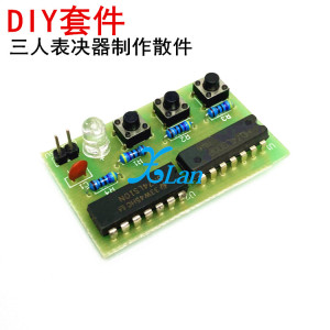 三人表决器套件