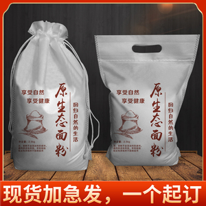 无纺布面粉包装袋布袋原生态面粉现货定制logo杂粮袋子5 10斤20斤