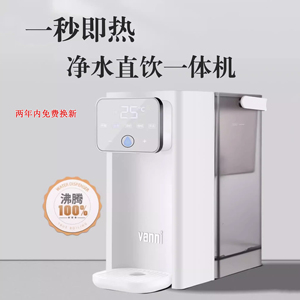 日本SのN智能即热饮水机家用桌面台式小型饮净水器一体机2023新款