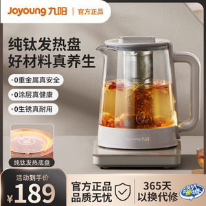 九阳纯钛煮茶壶泡茶炖煮一体煮茶器烧水壶办公室家用多功能养生壶