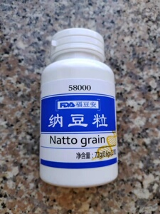 买二赠一58000活力(120粒)福豆复酶多肽纳豆红曲片天津宝恒