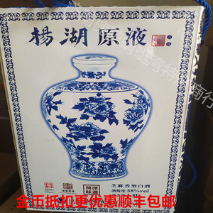 【厂家授权】杨湖酒杨湖青花瓷原液芝麻香1.8升58度一提菏泽特产