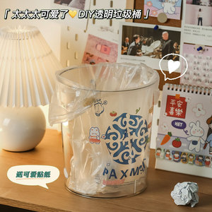 桌面垃圾桶透明桌上创意可爱卧室床头女收纳桶办公室小号宿舍纸篓