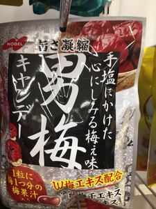 6袋包邮日本进口糖果诺贝尔NOBEL男梅糖梅果汁味零食夹心糖80g/袋