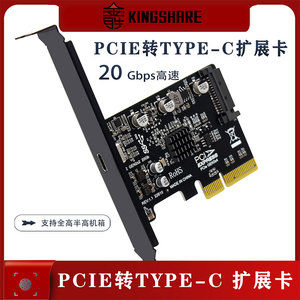 金胜 PCIe转TypeC USB3.2 Gen2×2  20Gbps免驱扩展转接卡ASM3242