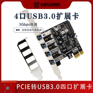 金胜 PCIe转USB3.0扩展卡四口 全高机箱双供电5G速率VL805集线器