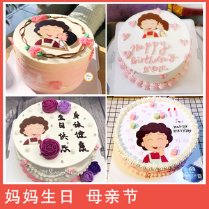 母亲 节 丸子妈妈糯米纸打印 生日蛋糕装饰纸 可食用糯米纸打印