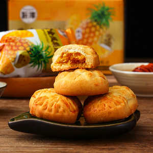 台湾特产美食黄金凤梨酥250g*2凤梨酥糕点点心网红办公室零食