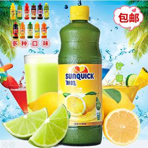 新的浓缩柠檬果汁840ml 新地西柚菠萝芒果橙味奶茶用浓浆调酒商用