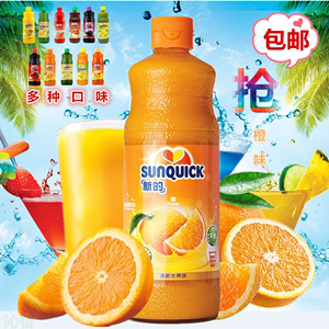 新的浓缩果汁橙汁840ml 新地商用饮料冲饮浓浆柠檬西柚菠萝芒果味