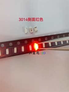 3014侧面红色 高亮红光 2V红灯3014侧卧型 LED发光二极管贴片灯珠