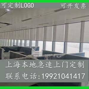 上海上门测量安装办公室卷帘加厚遮光百叶电动智能遮阳卷拉式窗帘