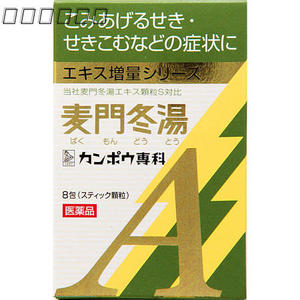 日本麦门冬汤