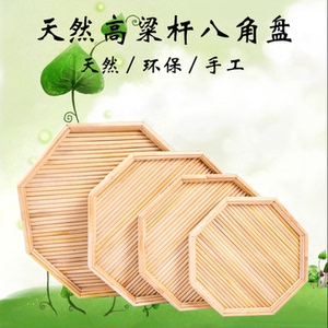 手工高粱杆八角盘饺子盘饺子托盘水果盘家用厨房篦子笸箩