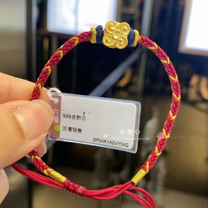 香港六福珠宝专柜999足金时来运转好运小风车黄金转运珠女款手链