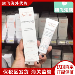 深深爱mumu淘宝【国内专柜55折】雅漾修红精华乳/红血丝精华 23年1