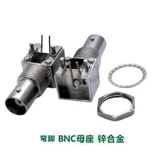 弯脚BNC射频连接器 焊板式BNC-KWF母头插座 锌合金一体弯头母座