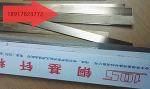铜基钎料HL105铜焊片400*0.4*宽度。高频焊硬质合金车刀80元/kg起