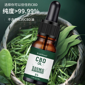 纯cbd油大麻二酚oil可雾化全谱高浓度舒缓精油无thc缓解忧郁口服