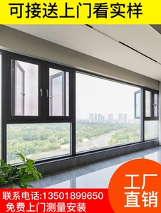 上海凤铝龙图维盾断桥铝窗纱一体专业定制封阳台