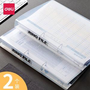 得力5381二孔文件夹透明a4两孔活页夹本册d型2孔插页夹塑料双孔打孔