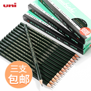 日本uni三菱9800铅笔mitsubishi绘画专业美术专用2比书写2B/HB/2H/4b全套装炭笔木质头日本素描专用木头铅笔
