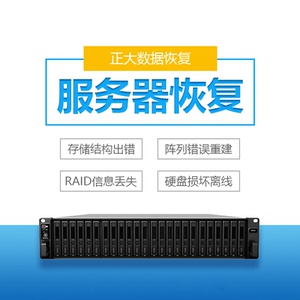 sql mdf数据库恢复勒索病毒文件解密远程 阵列服务器数据恢复深圳