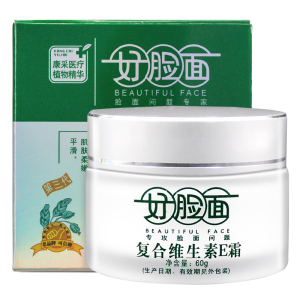好脸面复合维生素e霜买二送一60g宝宝儿童滋润护肤抑菌高保湿补水