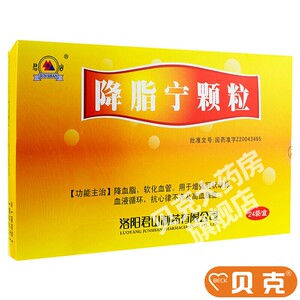 君山 降脂宁颗粒 10g*24袋/盒