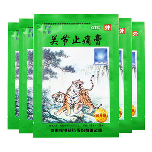 包邮】羚锐关节止痛膏散寒镇痛阵痛膏贴祛风湿止疼老虎膏药贴铃锐