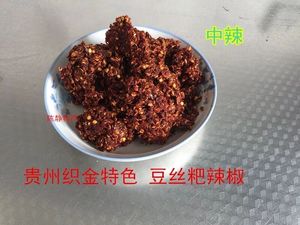 织金特产 豆丝粑蒜香辣椒面 蘸水专用 500克 2份包邮