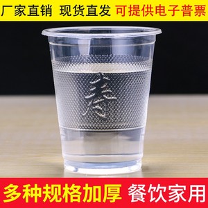 百佳蓝一次性杯子塑料加厚500只食品级透明塑料杯饮水杯茶杯整箱