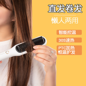 三合一直发梳梨花头刘海内扣神器头发造型电动卷发梳家用21人付款40