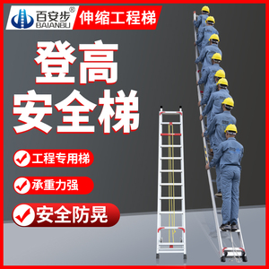 百安步单面直梯子工程伸缩工业加厚折叠家用升降4-8 9 10 11m12米