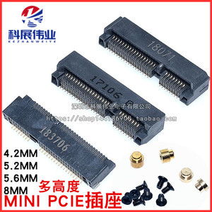 MINI PCIE MINIPCIE插座msata连接器 插槽卡座52P 4.0H/5.2/5.6/8