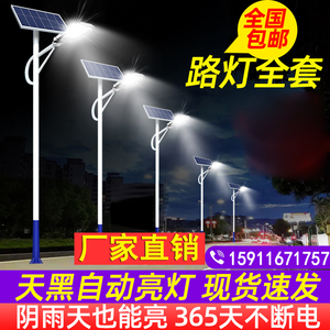 昆明LED太阳能路灯6米7米8户外工程路灯杆大功率小区高杆道路灯