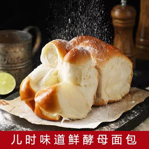 阿祖婆【官方直售】内蒙草原特色 鲜酵母面包 500克/袋