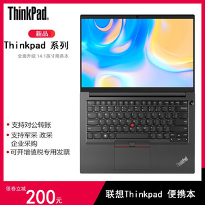 ThinkPad E14系列 i5联想E15 E490 E480 L15办公商务笔记本电脑