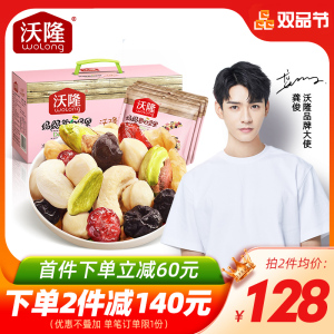 【龚俊代言】沃隆妈妈每日坚果750g30包混合干果孕妇营养零食礼包