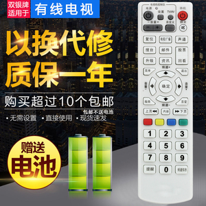 双银适配湖北武汉有线电视遥控器 华为C2600 B1804数字机顶盒ICAN