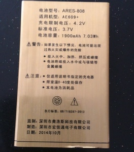 ARES-808奥洛斯AE102 AE609+手机电池电板 请对尺寸：63*39*5.5mm