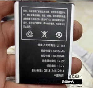 适用于 电信版 中国移动 B600F-LX手机电池 5800毫安 电信版通用