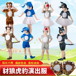 儿童灰狼动物表演服老虎狮子表演出服大象卡通服成人花豹子演出服