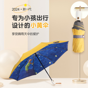 全自动小黄伞折叠儿童雨伞男女小孩学生防晒伞晴雨两用上学儿童伞