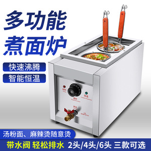 电热煮面炉商用两头煮食炉煮冒菜锅台式下面机小型汤粉炉关东煮机